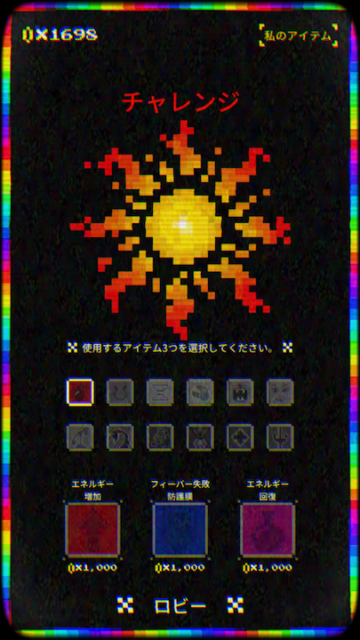 androidアプリ ZBM(ゾディアック・ボックスメトリー)攻略スクリーンショット6
