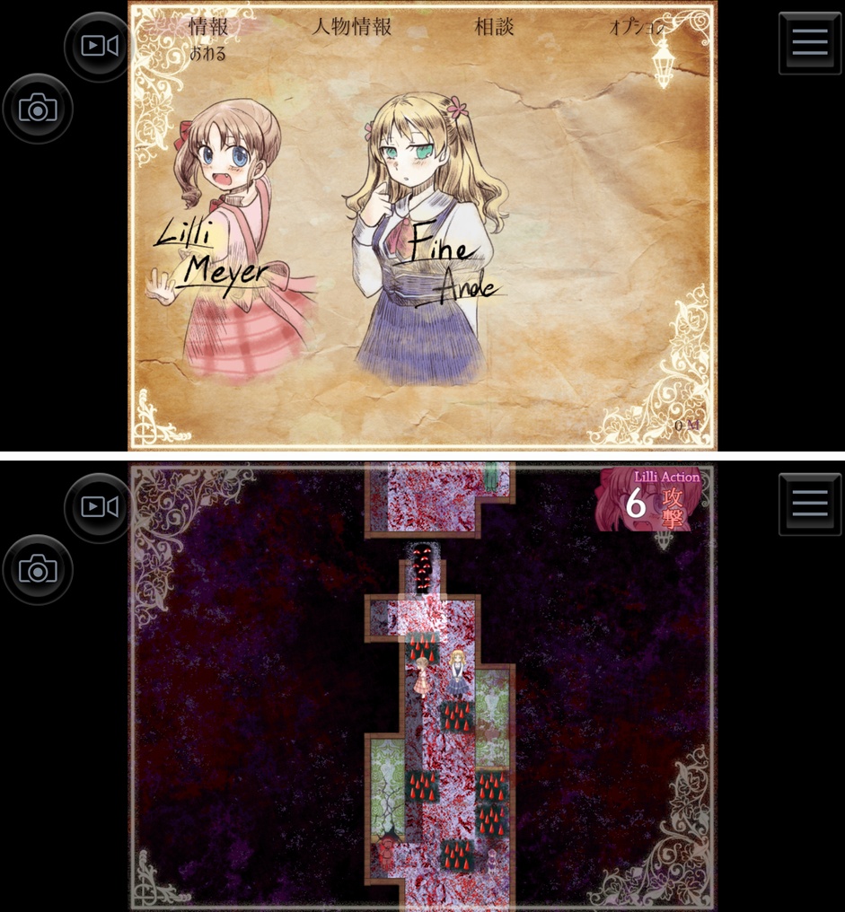 トラウマ＊トラウム ～翠眼の人形～ androidアプリスクリーンショット3