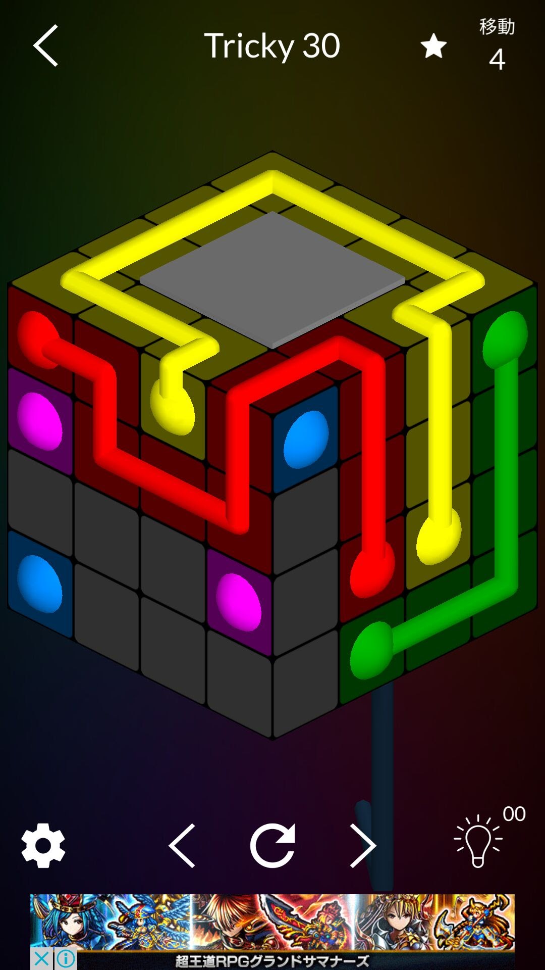 androidアプリ Cube Connect攻略スクリーンショット4