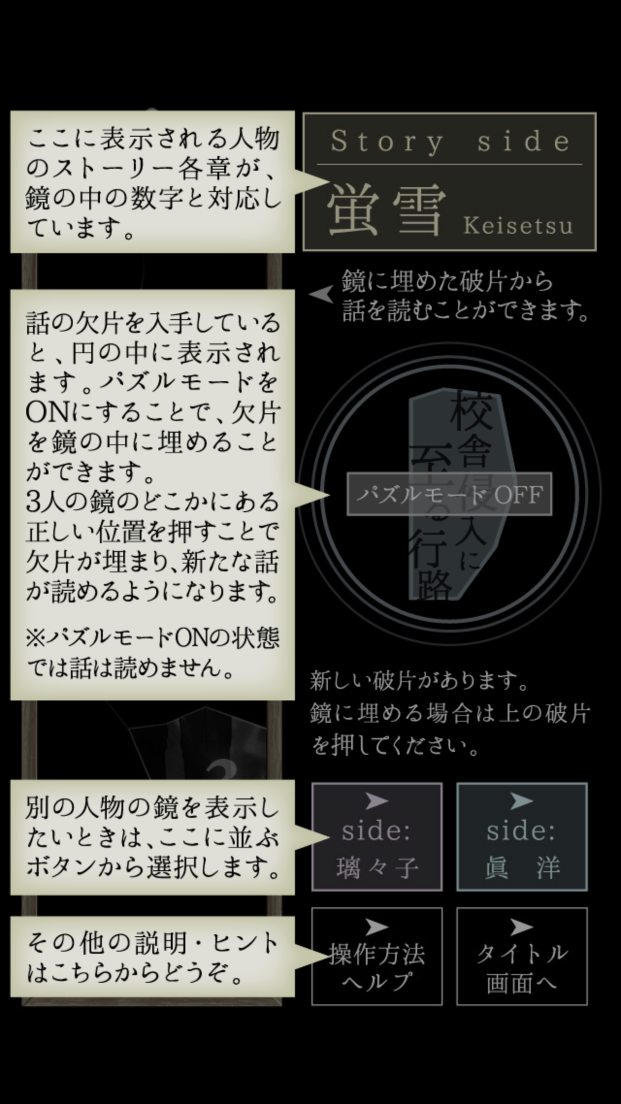 androidアプリ 惑いの夜と誘いの影攻略スクリーンショット2