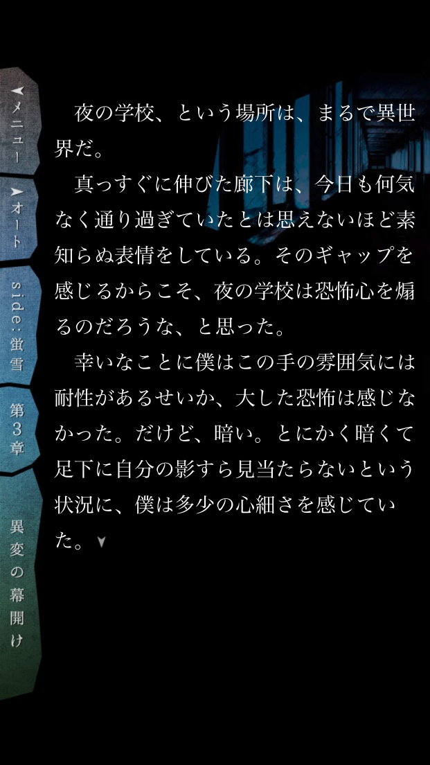 androidアプリ 惑いの夜と誘いの影攻略スクリーンショット3