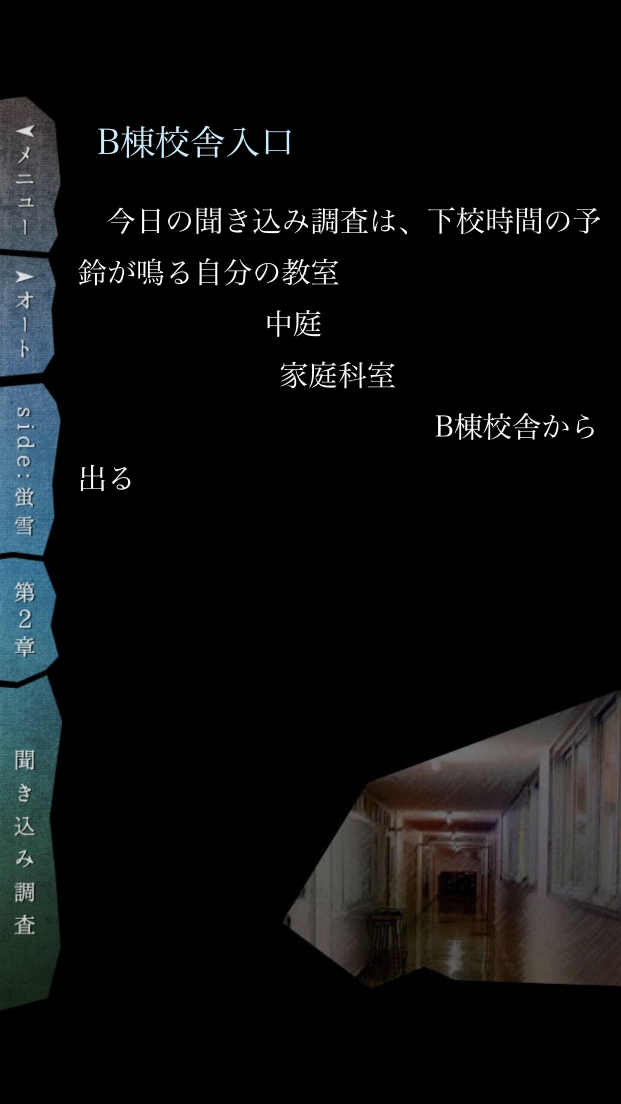 惑いの夜と誘いの影 androidアプリスクリーンショット2