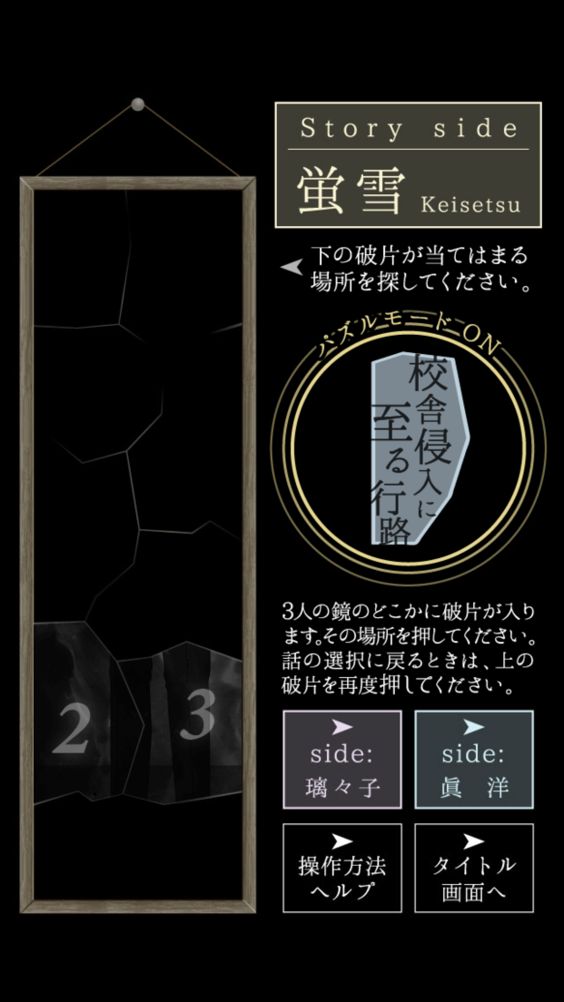 惑いの夜と誘いの影 androidアプリスクリーンショット3
