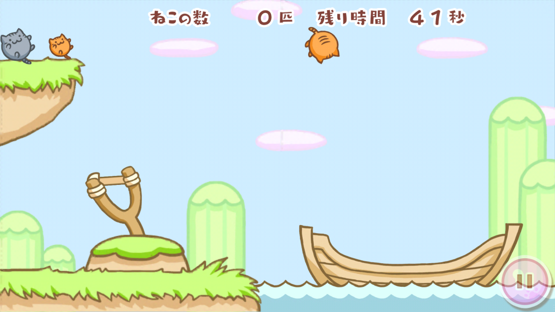 はこぶねこ androidアプリスクリーンショット1