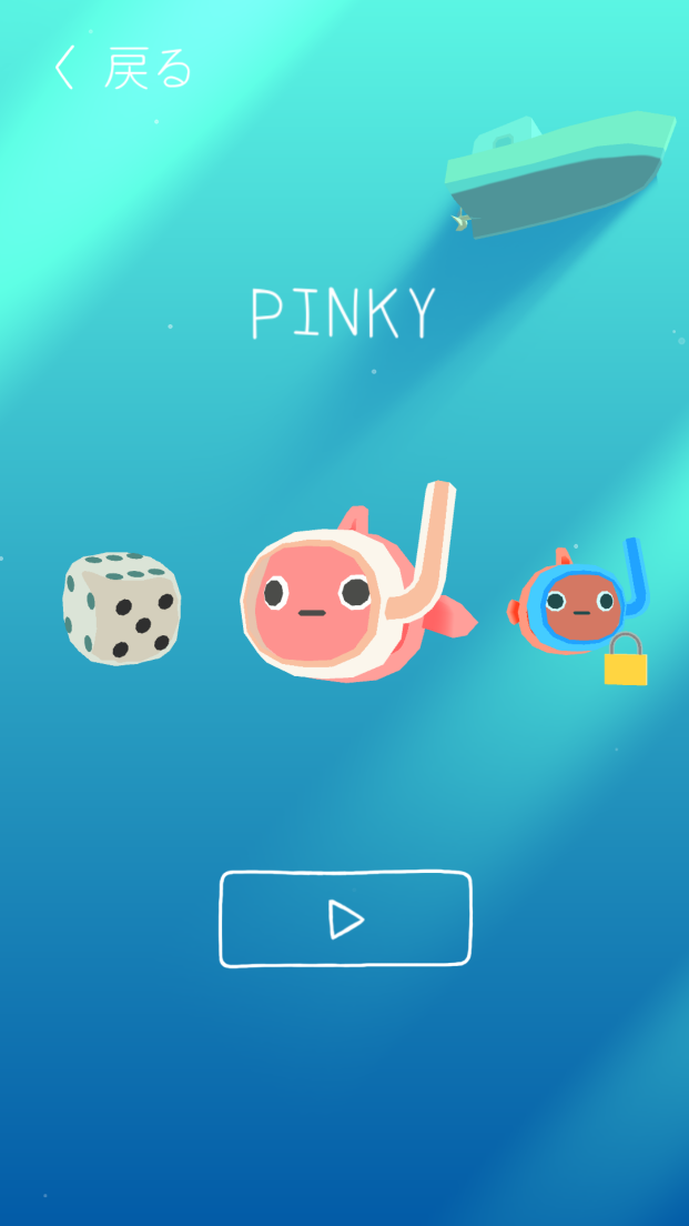 androidアプリ Tap to Dive攻略スクリーンショット5
