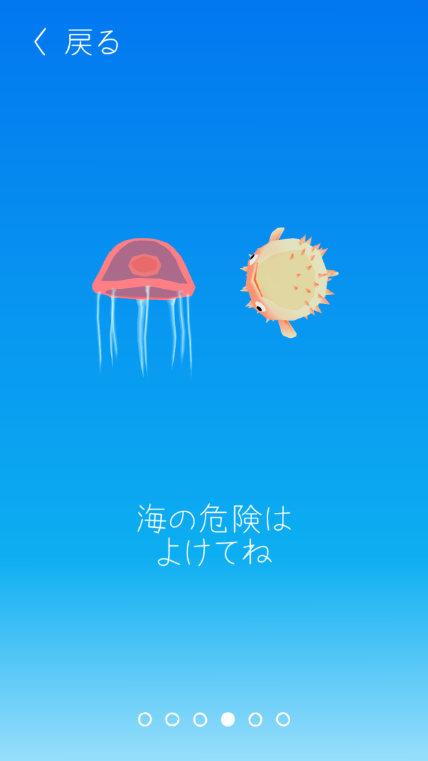 Tap to Dive androidアプリスクリーンショット3