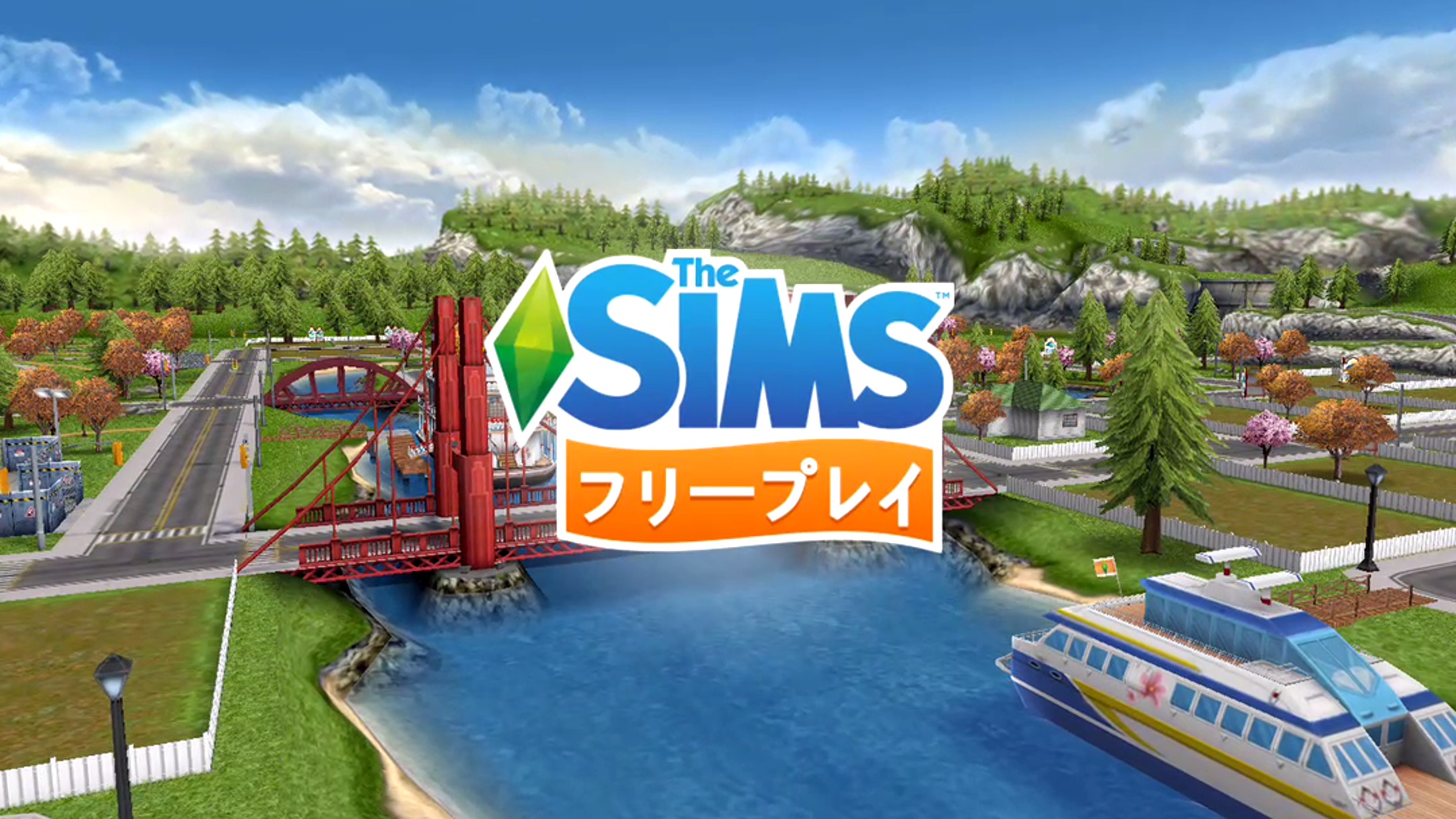 androidアプリ The Sims フリープレイ攻略スクリーンショット1