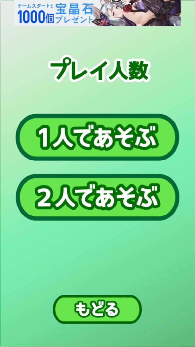 androidアプリ ビックリバーシ攻略スクリーンショット1