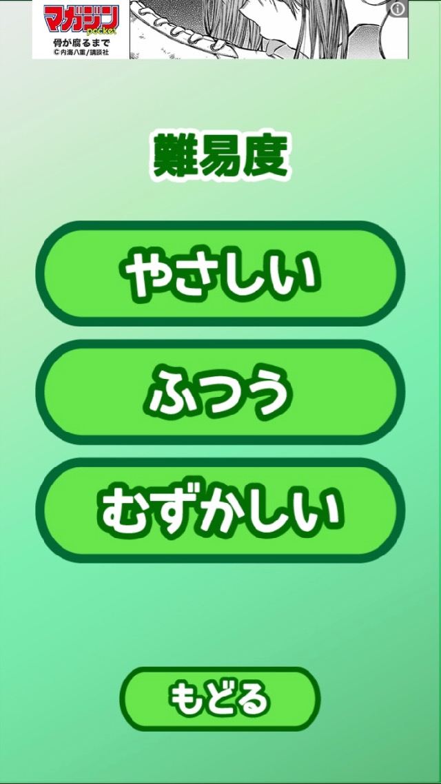 androidアプリ ビックリバーシ攻略スクリーンショット3
