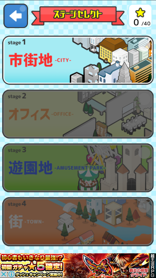 androidアプリ 君の褒め力Lvはいくつ?攻略スクリーンショット2