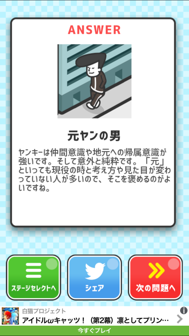 androidアプリ 君の褒め力Lvはいくつ?攻略スクリーンショット5