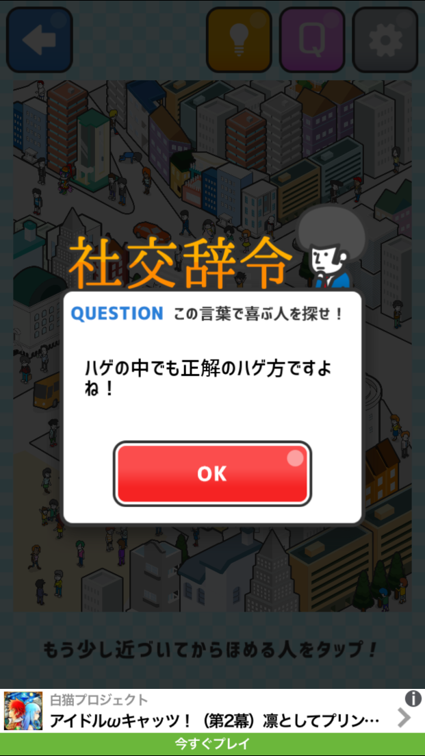 君の褒め力Lvはいくつ？ androidアプリスクリーンショット3