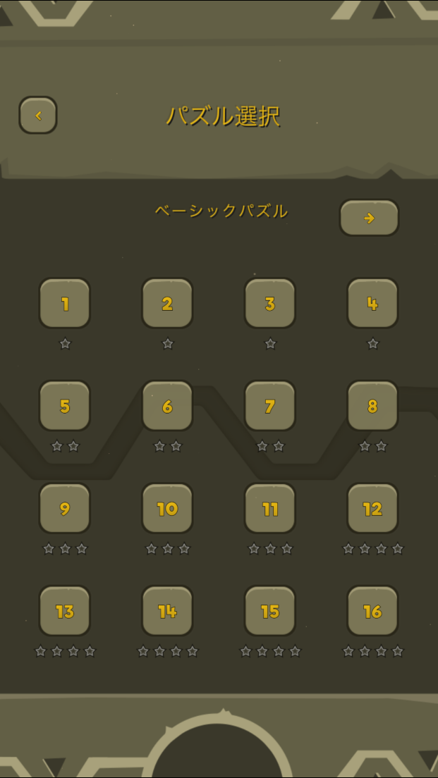 androidアプリ Taiyo攻略スクリーンショット2