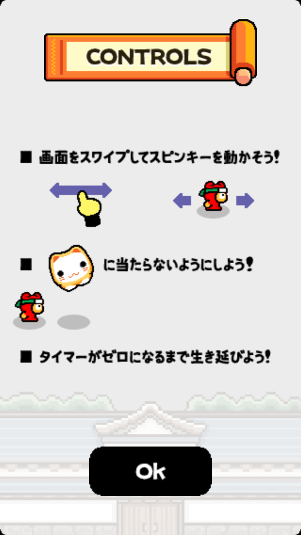 androidアプリ ニンジャチャレンジ攻略スクリーンショット3