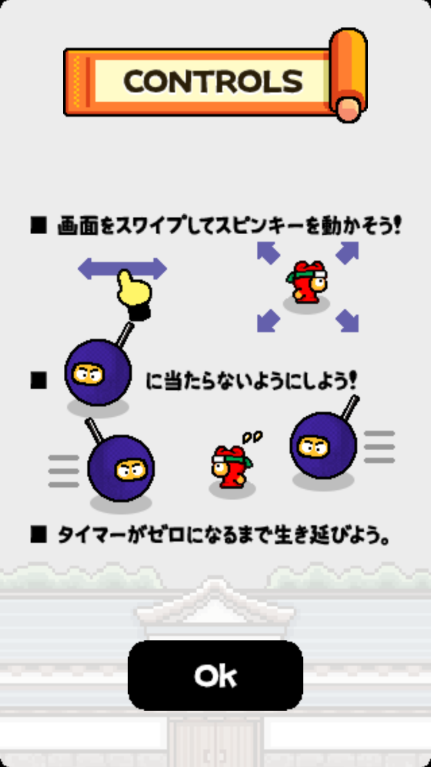 ニンジャチャレンジ androidアプリスクリーンショット2