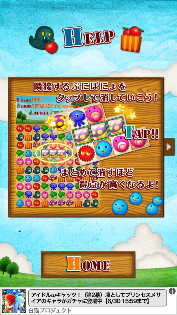androidアプリ ぷにぽにょ 2017攻略スクリーンショット2