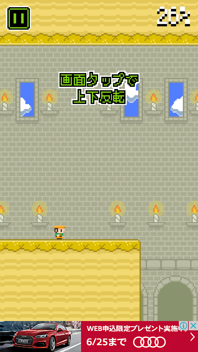 androidアプリ ゲームクリエイターからの挑戦状攻略スクリーンショット4
