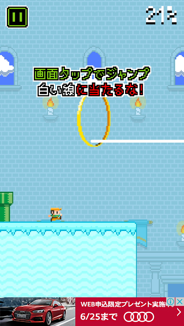 ゲームクリエイターからの挑戦状 androidアプリスクリーンショット3