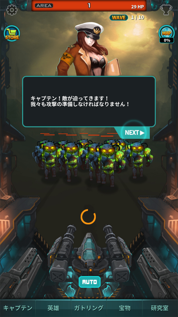 androidアプリ XTEAM - 地球を守って!攻略スクリーンショット1