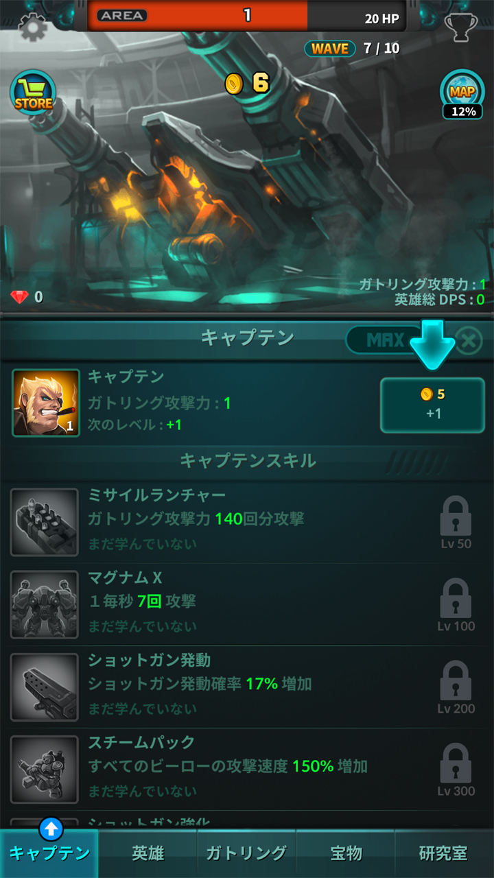 androidアプリ XTEAM - 地球を守って!攻略スクリーンショット3