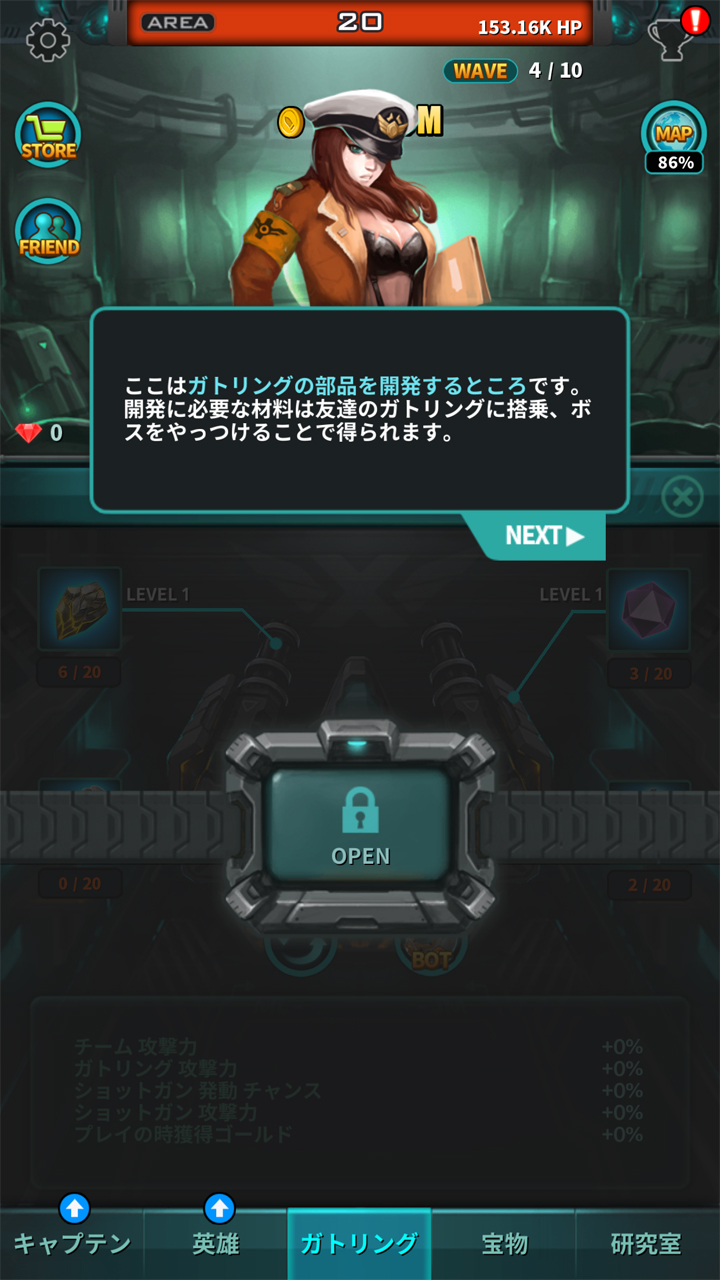 androidアプリ XTEAM - 地球を守って!攻略スクリーンショット8
