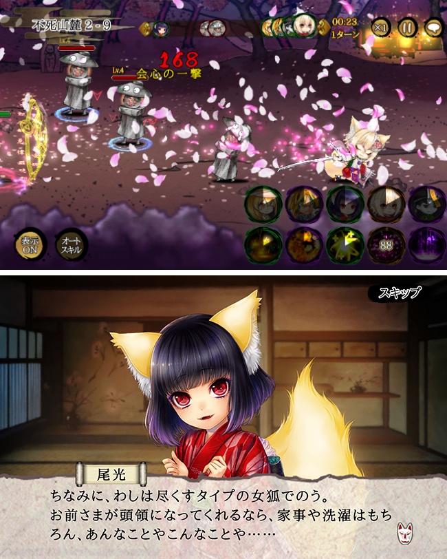 あやかし百鬼夜行 ～極～（あや極） androidアプリスクリーンショット2