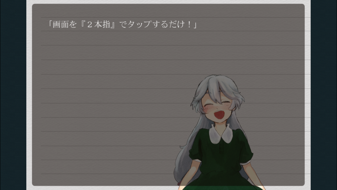 androidアプリ ボツネタ通りのキミとボク攻略スクリーンショット2