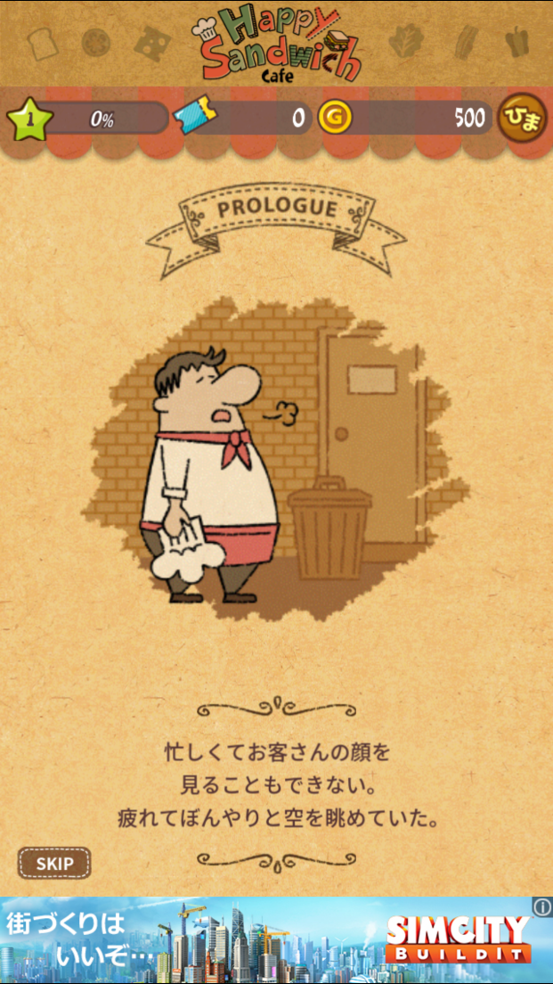 androidアプリ 絵本の中のサンドイッチ屋さん - Happy Sandwich Cafe攻略スクリーンショット6
