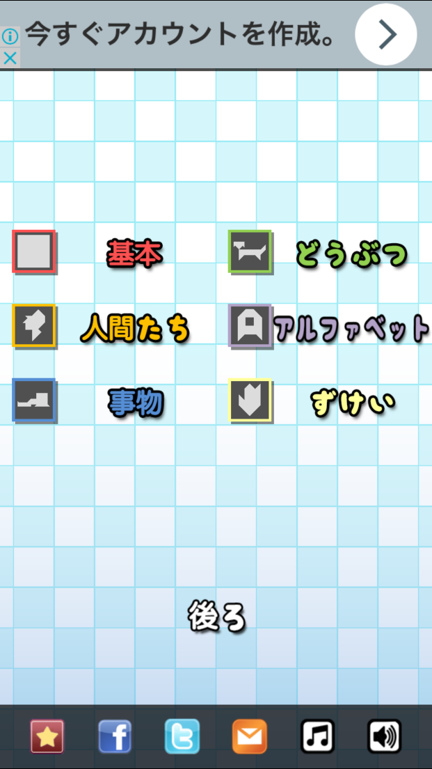 androidアプリ 7ブロック!攻略スクリーンショット2