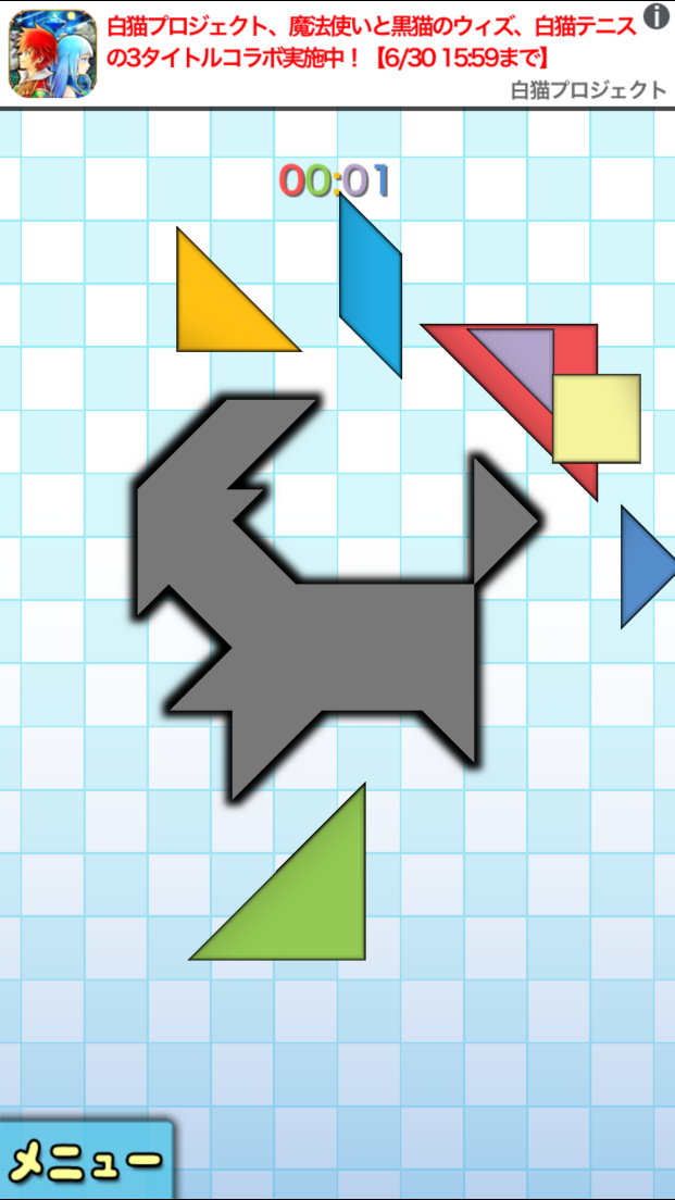 7ブロック! androidアプリスクリーンショット1