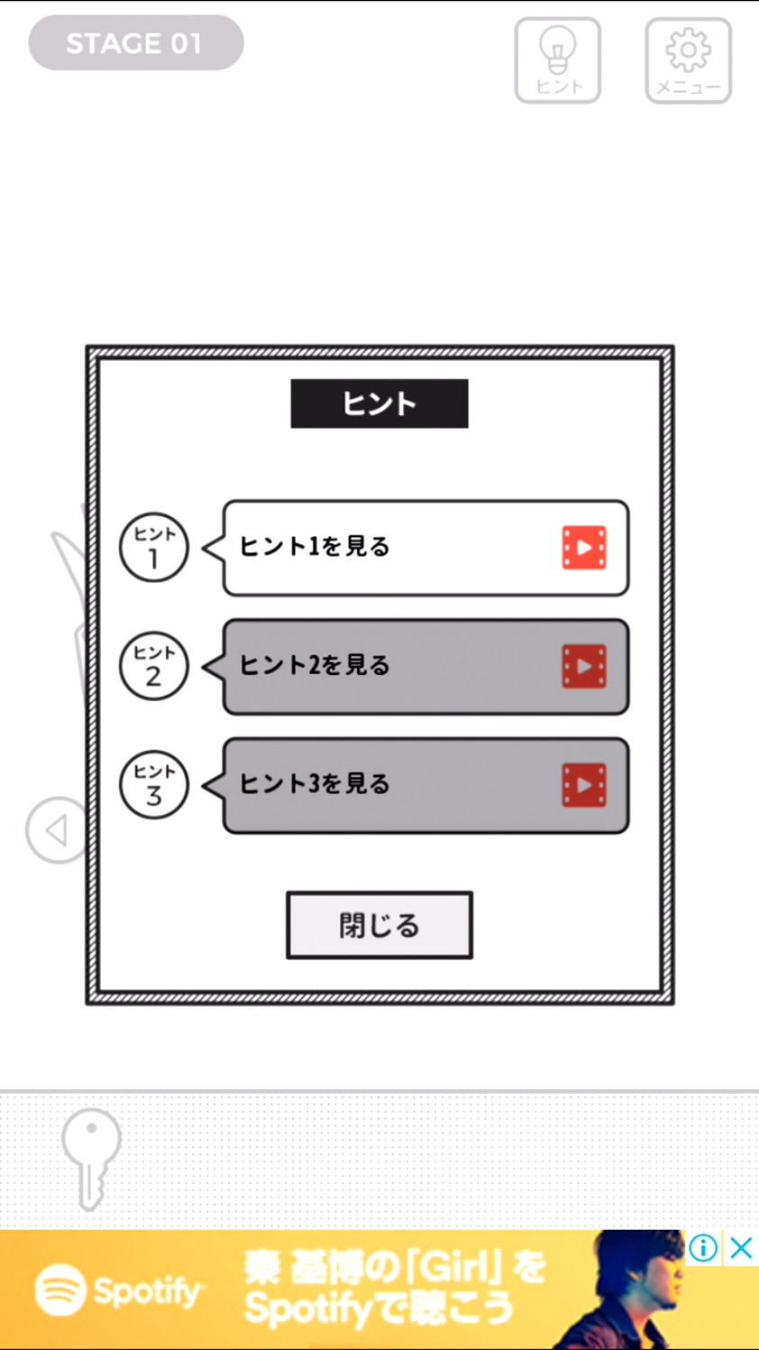 世界一理不尽な脱出ゲーム２ androidアプリスクリーンショット3