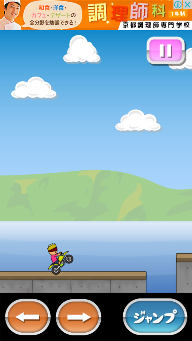 androidアプリ トニーくんのバイクでウイリー攻略スクリーンショット4