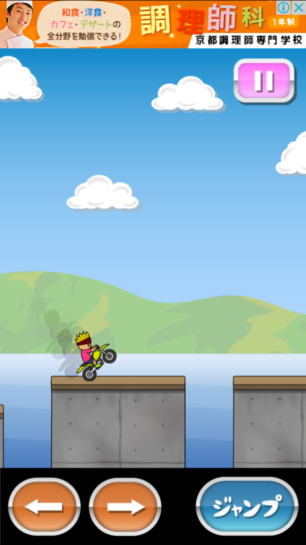 トニーくんのバイクでウイリー androidアプリスクリーンショット1