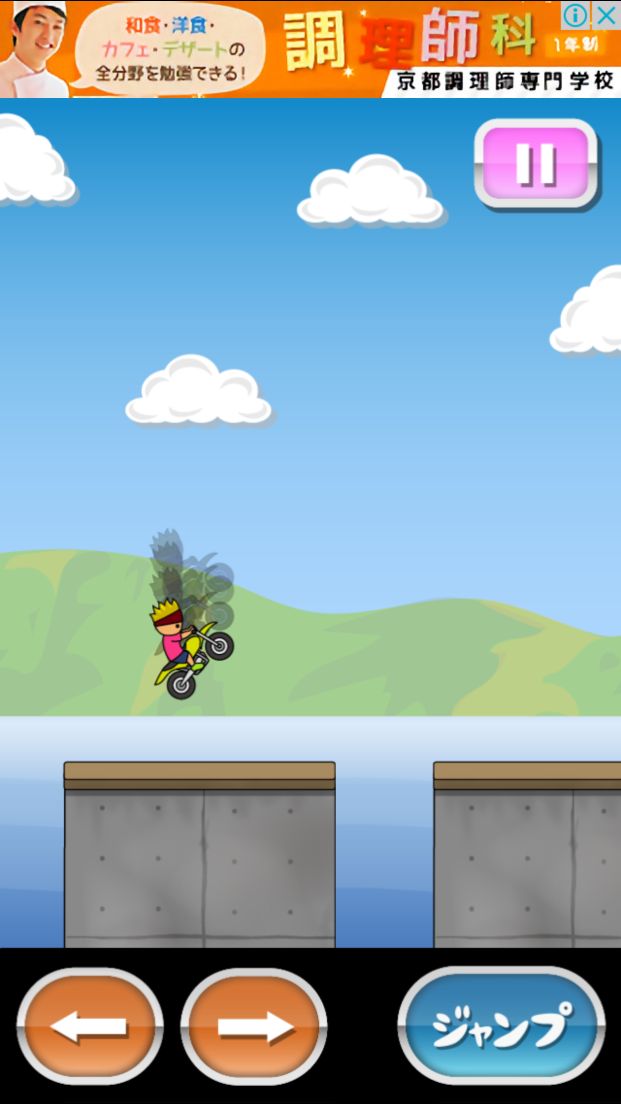 トニーくんのバイクでウイリー androidアプリスクリーンショット3