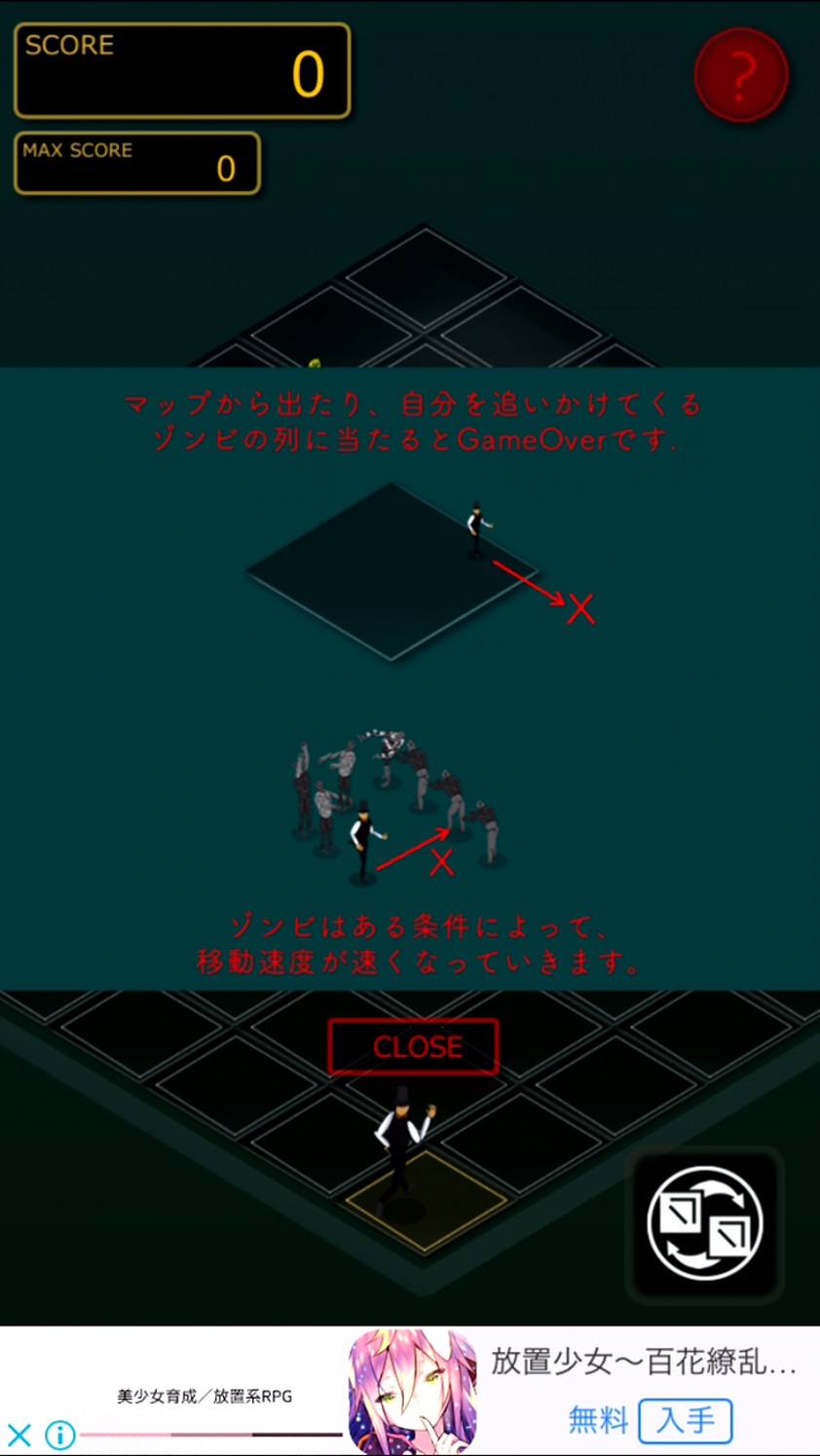 androidアプリ ゾンビゾゾン -zombiezozom-攻略スクリーンショット4
