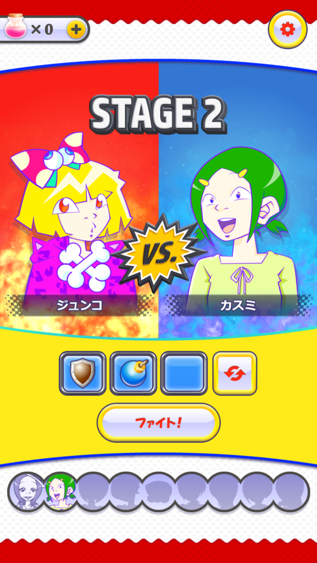 androidアプリ ヘンコちゃんになりたくて カードファイト攻略スクリーンショット5