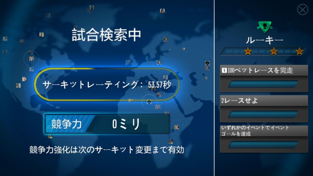 androidアプリ レースキングス(Race Kings)攻略スクリーンショット1