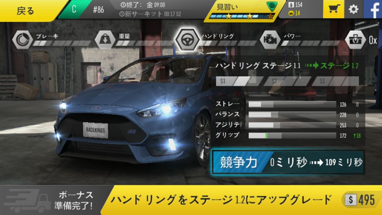 androidアプリ レースキングス(Race Kings)攻略スクリーンショット4