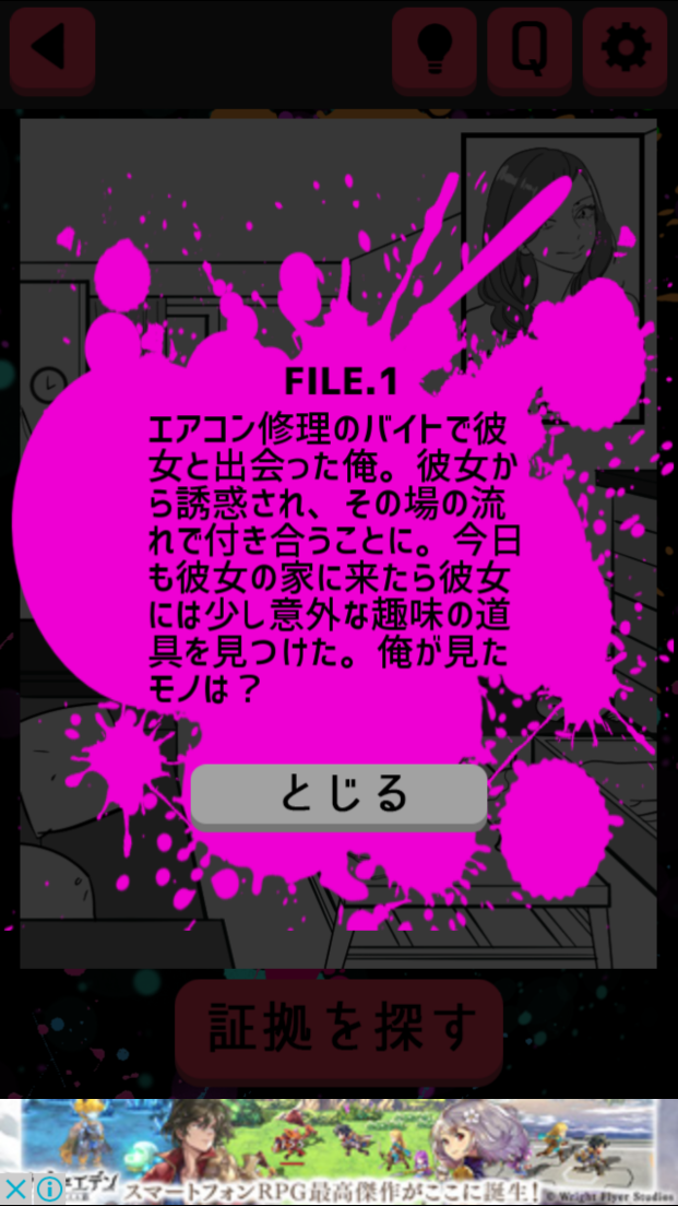SCARLET～今度は私が浮気してもいいかしら？ androidアプリスクリーンショット3
