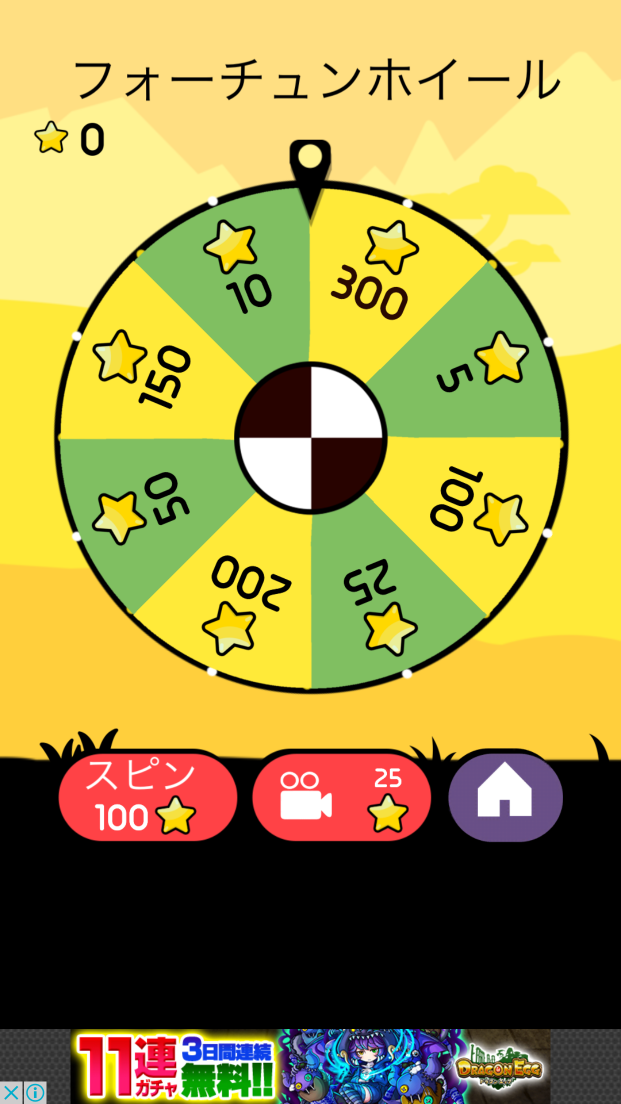androidアプリ Swing Dwing攻略スクリーンショット5