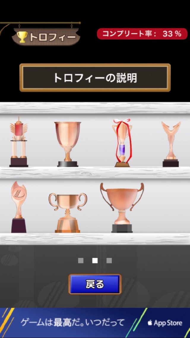 androidアプリ 私のパン屋さん攻略スクリーンショット6