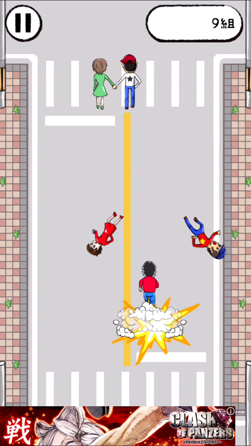 リア充撲滅RUN androidアプリスクリーンショット1