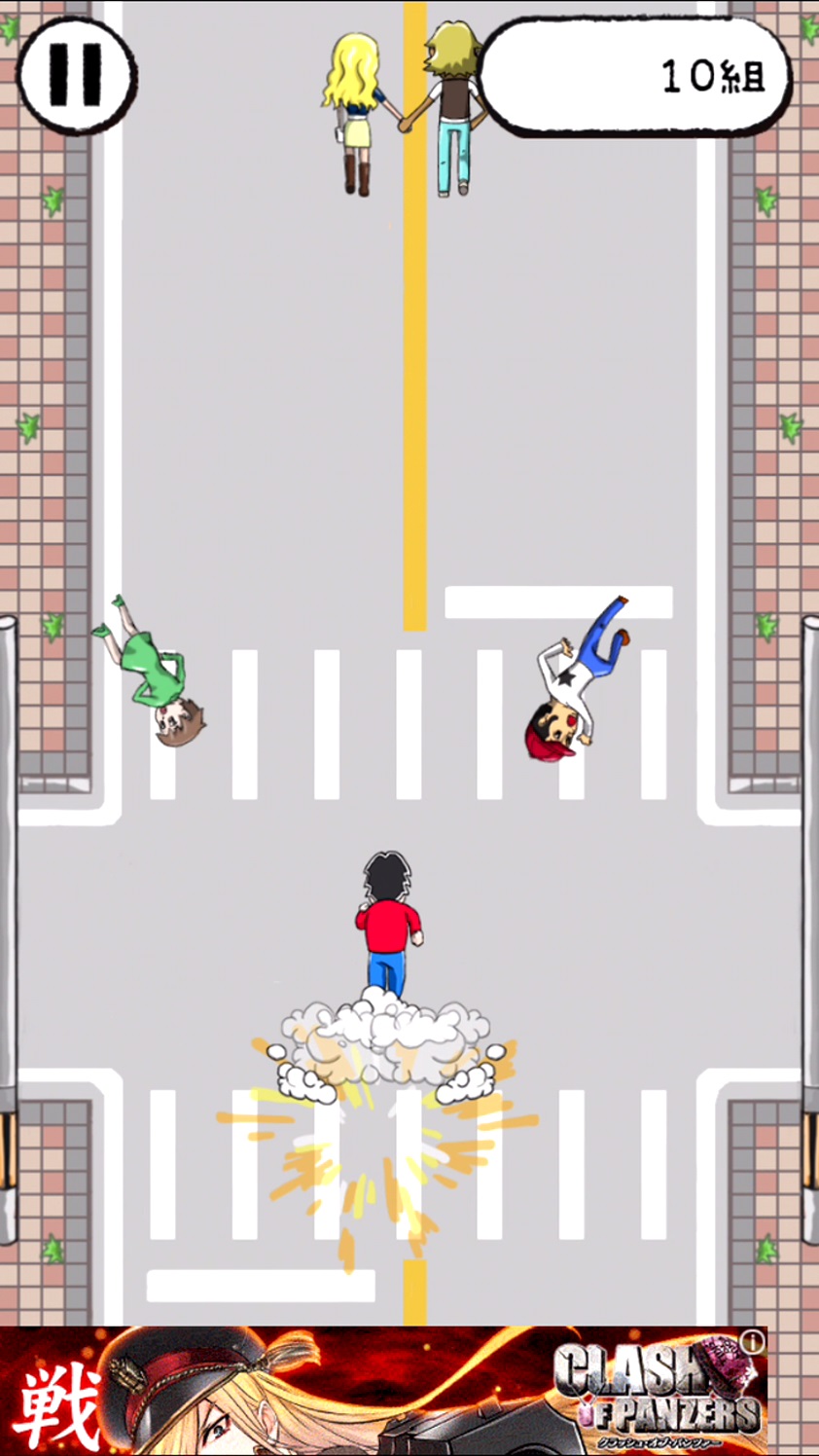 リア充撲滅RUN androidアプリスクリーンショット3