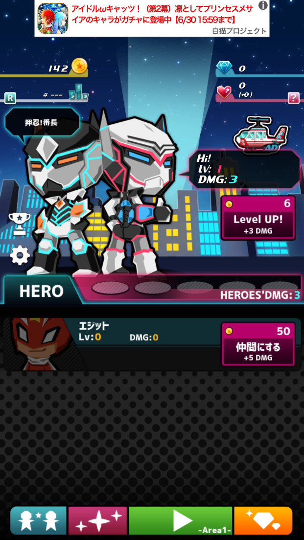 androidアプリ Dash Heroes -ダッシュヒーローズ-攻略スクリーンショット1