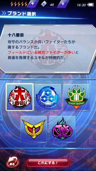 androidアプリ ファイトリーグ - Fight League攻略スクリーンショット3