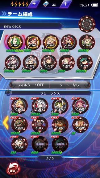 androidアプリ ファイトリーグ - Fight League攻略スクリーンショット4