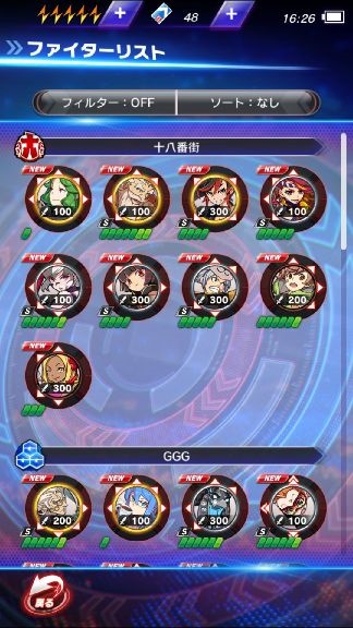 androidアプリ ファイトリーグ - Fight League攻略スクリーンショット7