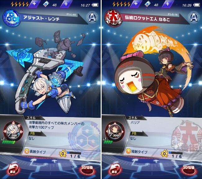 ファイトリーグ - Fight League androidアプリスクリーンショット2
