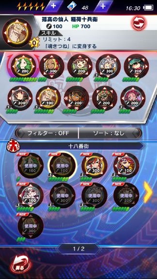 ファイトリーグ - Fight League androidアプリスクリーンショット3