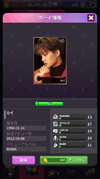 androidアプリ ダイススーパースター with SMTOWN攻略スクリーンショット3